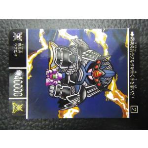 カードダス20 バンダイ 機動戦士ガンダム SDガンダム外伝VII キング
