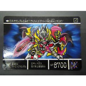 BANDAI（バンダイ） カードダス20 SDガンダムワールド (株