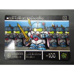 BANDAI バンダイ カードダス ナイトガンダム SDガンダム外伝 聖