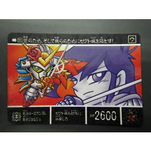 BANDAI（バンダイ） カードダス20 SDガンダムワールド (株
