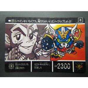 BANDAI カードダス20 SDガンダムワールド (株)バンダイ