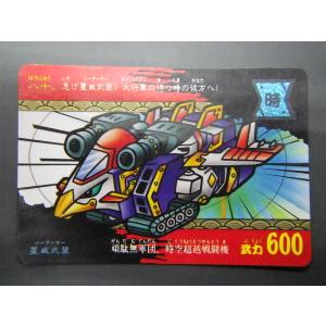当時物 SD GUNDAM ガンダム カードダス20 ② BANDAI カードダス20 SD GUNDAM FILE BOOK vol.2｜トレファクONLINE