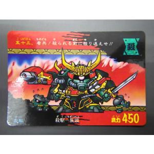 BANDAI カードダス20 SDガンダムワールド (株)バンダイ