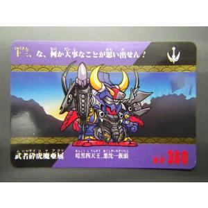 BANDAI（バンダイ） カードダス20 SDガンダムワールド (株