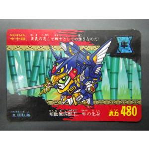 カードダス20 バンダイ 機動戦士ガンダム SDガンダム外伝VII キング