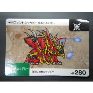 【現品限り】SDガンダム　カードダス　バンダイ　82 太陽 Amazon.co.jp: No.296 太陽騎士ゴッドガンダム カードダス30周年