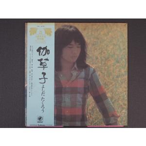当時物 昭和レトロ ポリドールレコード LP レコード アルバム 井上陽水