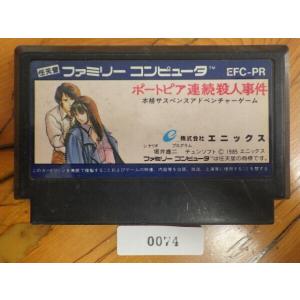 任天堂（Nintendo） 中古 ファミコン ROMカセット コナミ ツインビー