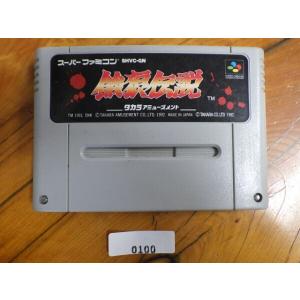 任天堂 中古 NINTENDO スーパーファミコン ROMカセット カセット