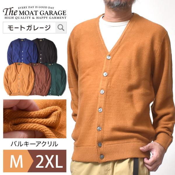 カーディガン ニット メンズ Vネック 大きいサイズ 春 秋 冬 厚手 アメカジ