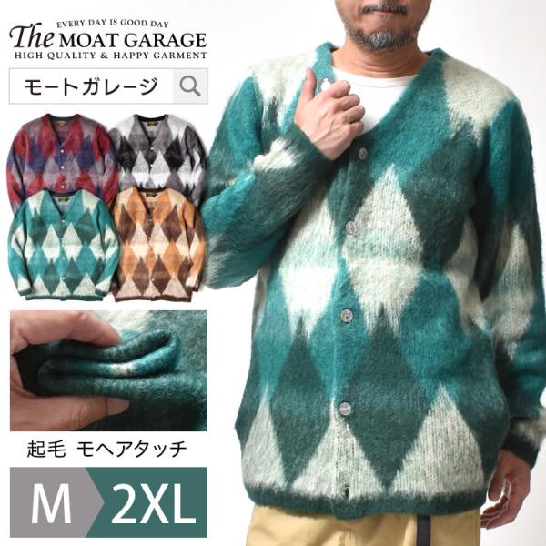 カーディガン メンズ 大きいサイズ 起毛 暖かい 春 秋 冬 ブランド かっこいい