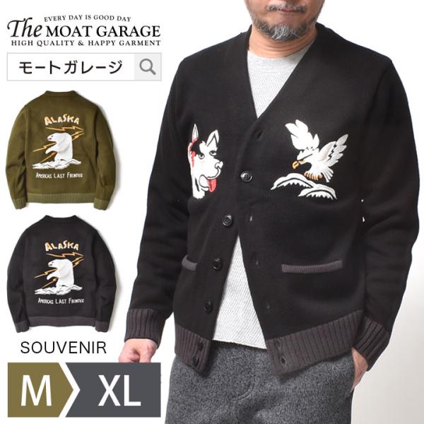 カーディガン メンズ 刺繍 アラスカ柄 厚手 和柄 アメカジ 春 ブランド カーキ ブラック 黒