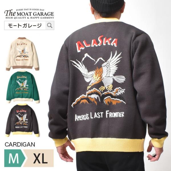 カーディガン メンズ 大きいサイズ スカジャン 刺繍 和柄 春 秋冬 アメカジ 30代 40代 50...