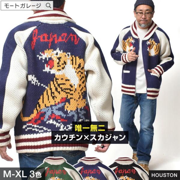 カウチンニット カーディガン メンズ 大きいサイズ セーター アメカジ スカジャン 秋冬 30代 4...