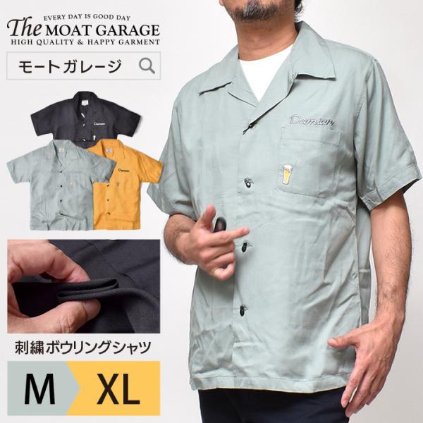 ボーリングシャツ メンズ アメカジ 大きいサイズ 半袖シャツ オシャレ