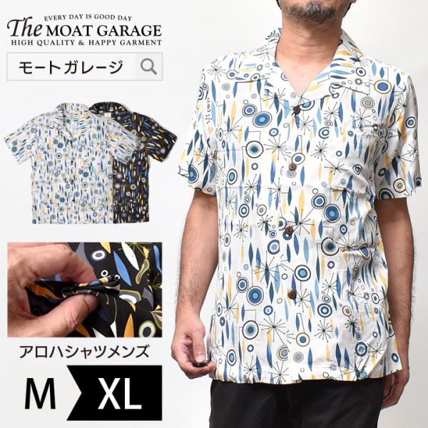アロハシャツ メンズ 開襟シャツ 半袖シャツ アメカジ ブランド オシャレ