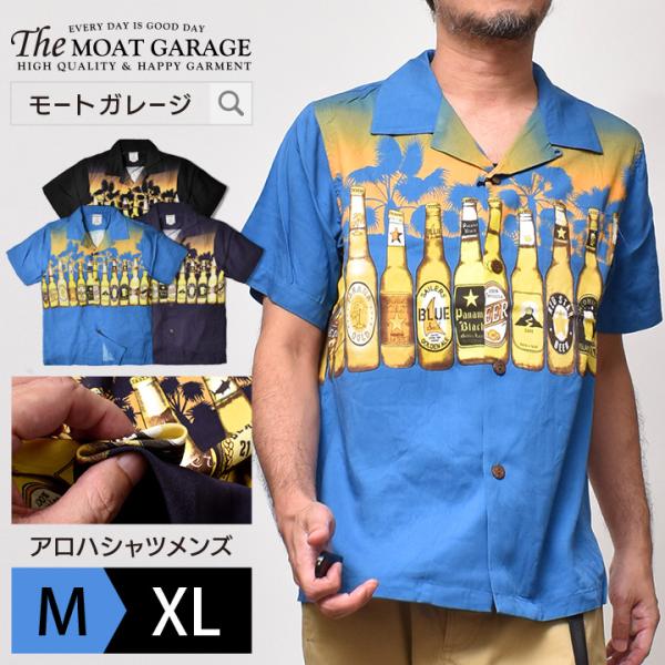 アロハシャツ メンズ アメカジ 半袖シャツ ブランド オシャレ