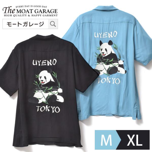 オープンカラーシャツ メンズ 半袖 スーベニアシャツ アメカジ 20 30 40 50 60 代