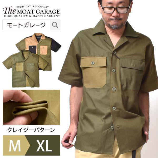 シャツ メンズ 半袖 大きいサイズ ミリタリー アメカジ ブランド かっこいい