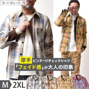 HOUSTON（ヒューストン） コーデュロイシャツ メンズ 長袖 厚手