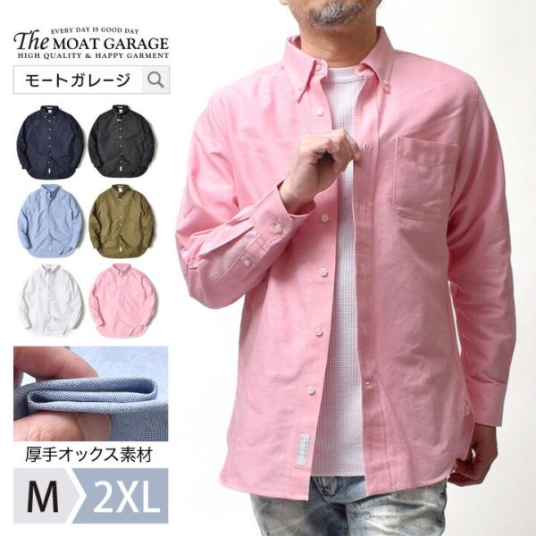 オックスフォード ボタンダウンシャツ メンズ 大きいサイズ 厚手 アメカジ 長袖 シャツ アメカジ ...