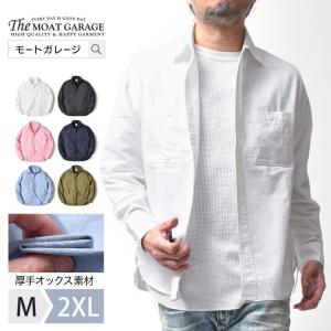 オックスフォードシャツ ワークシャツ メンズ 長袖 厚手 無地 アメカジ ブランド 30代 40代 50代 60代｜Moat Garage(モートガレージ)