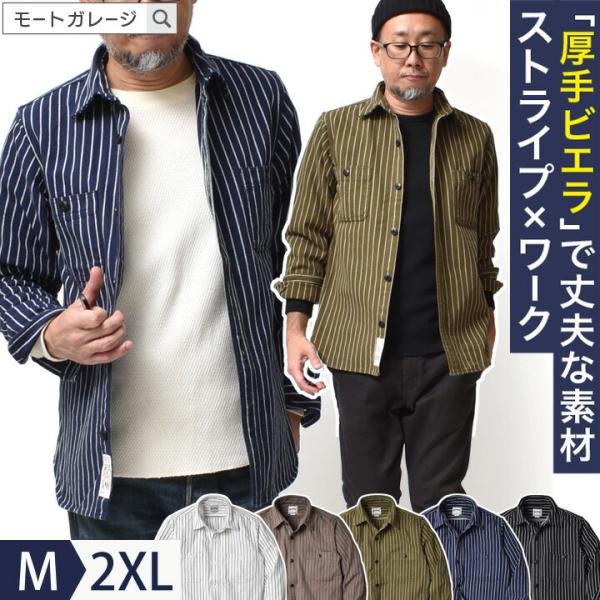 ストライプシャツ 長袖シャツ メンズ 厚手 ビエラシャツ ネルシャツ アメカジ 30代 40代 50...
