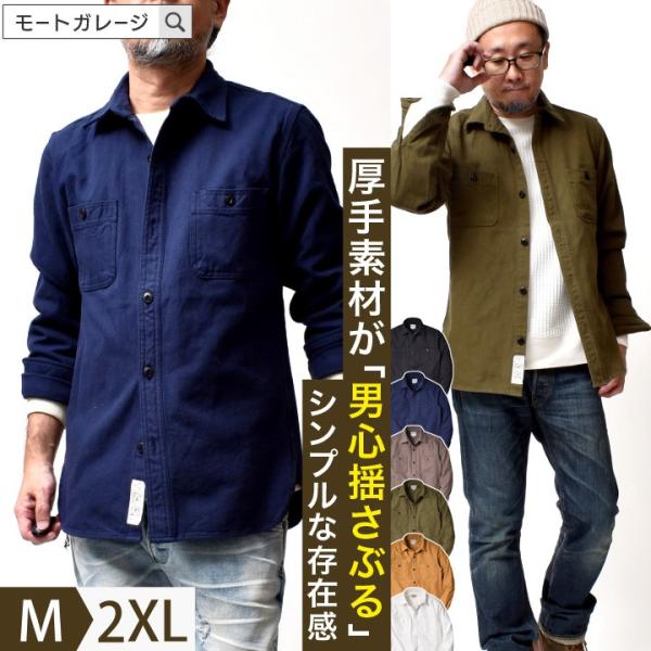 厚手 無地 長袖シャツ メンズ 大きいサイズ ビエラシャツ ネルシャツ ワークシャツ 秋冬 30代 ...