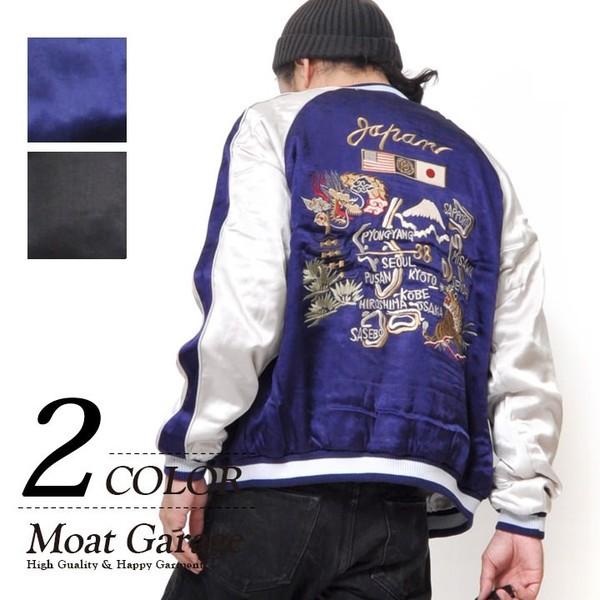 スカジャン スーベニア 刺繍 ジャケット アメカジ