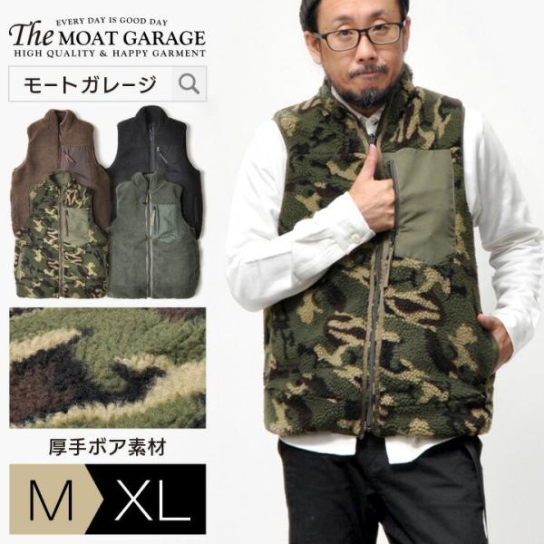 フリース ベスト メンズ ボア 厚手 モコモコ 暖かい おしゃれ