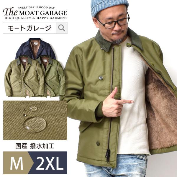 N-1 デッキジャケットメンズ アウター 日本製 アメカジ 撥水加工