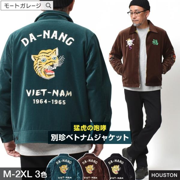 ベトジャン メンズ 刺繍 ジャケット アウター 大きいサイズ ブルゾン スカジャン アメカジ 30代...