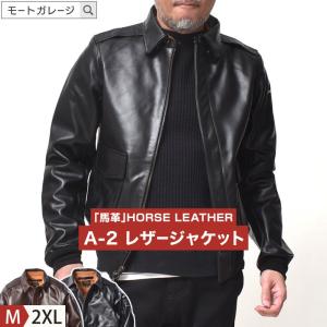 【本革】牛革 A-2 XL 50 茶 ブラウン フライトジャケット レザー Amazon | [VIIBOY] A2フライトジャケット 本革ジャケット 革