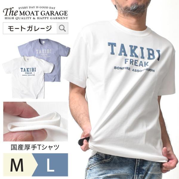 Tシャツ メンズ 半袖 厚手 アメカジ 20 30 40 50 60代 春 夏 ファッション