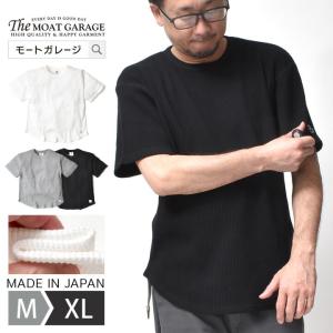 サーマル Tシャツ メンズ 厚手 大きいサイズ 無地 国産 おしゃれ アメカジ 30代 40代 50代 60代｜junmall