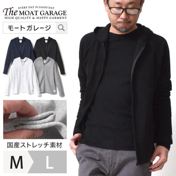 ジップパーカー メンズ 無地 国産 ストレッチ アメカジ 20 30 40 50 代