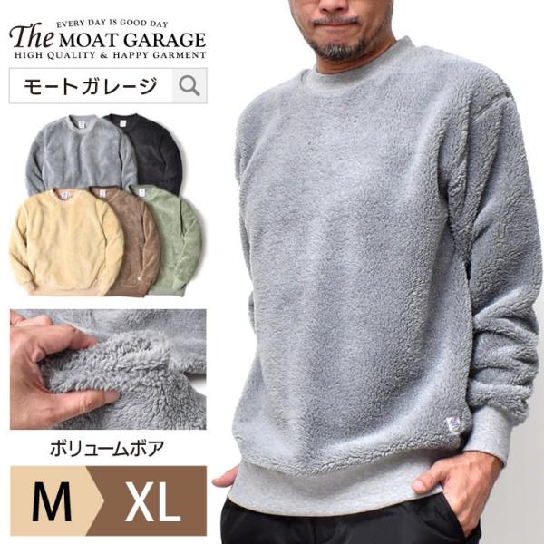 ボアスウェット メンズ 大きいサイズ アメカジ 厚手