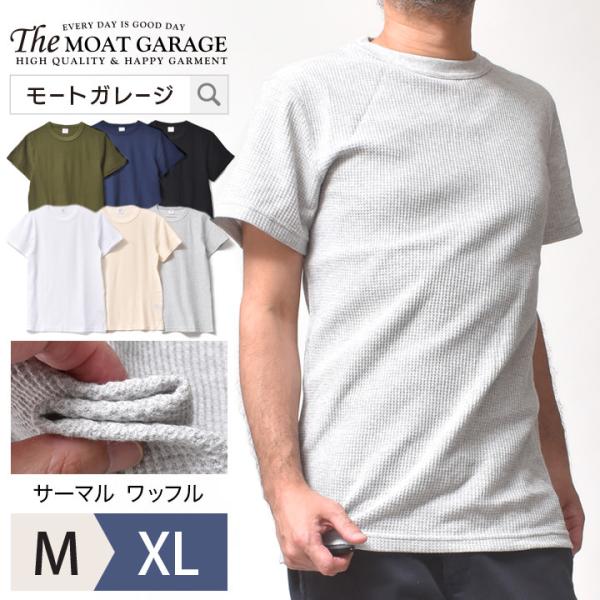 サーマル ワッフル 半袖 Tシャツ メンズ 無地 春 夏 20 30 40 50 60 代