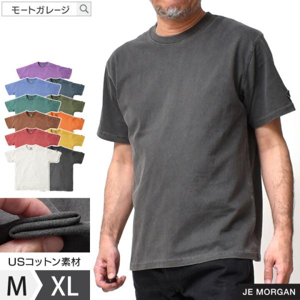 Tシャツ 半袖 無地 メンズ アメカジ ブランド 春 夏 秋 厚手 カットソー トップス 綿100 ...