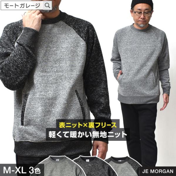 スウェット 裏起毛 メンズ 長袖 トレーナー ニット フリース 無地 アメカジ 春 秋冬 30代 4...