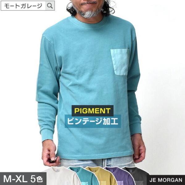 ロンT 長袖 アメカジ メンズ ブランド 無地 厚手 綿100 春 秋冬 30代 40代 50代 6...