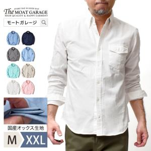 オックフォードシャツ メンズ 長袖 日本製 綿100 厚手 おしゃれ アメカジ 30代 40代 50代 60代｜Moat Garage(モートガレージ)