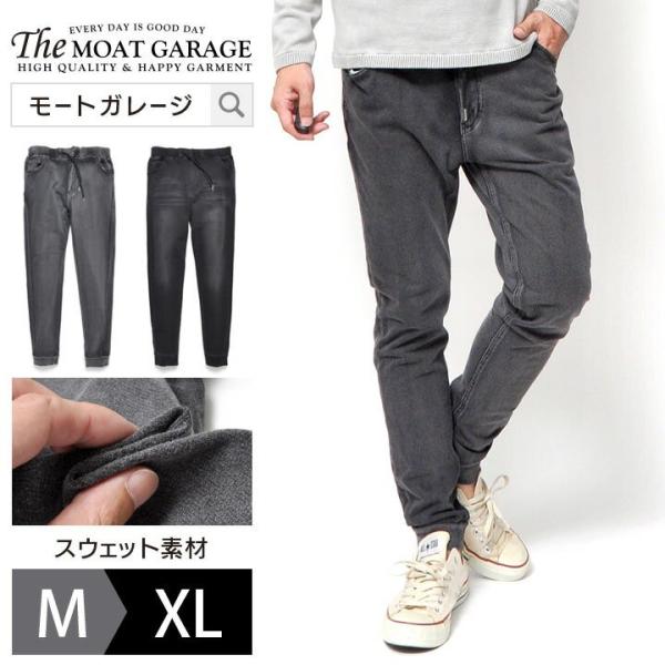 ジョガーパンツ スウェット 黒 メンズ パンツ おしゃれ 30代 40代 50代