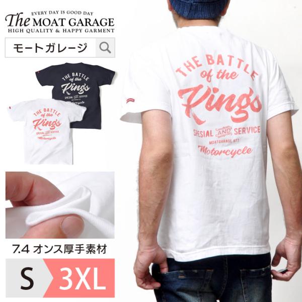 半袖Tシャツ メンズ 大きいサイズ  厚手 アメカジ 綿100% ホワイト ブラック