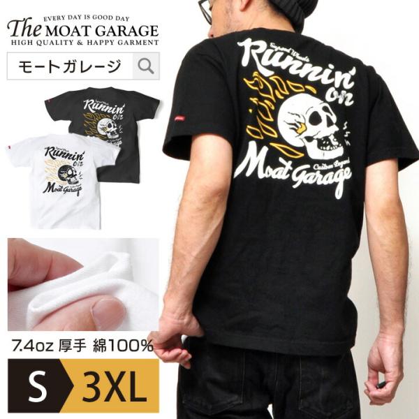 Tシャツ メンズ 半袖 アメカジ 厚手 おしゃれ かっこいい 30代 40代 50代
