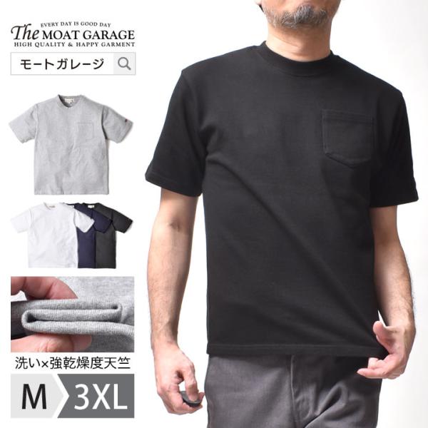 厚手 Tシャツ 半袖 メンズ 無地 大きいサイズ ブランド アメカジ 春夏 夏服