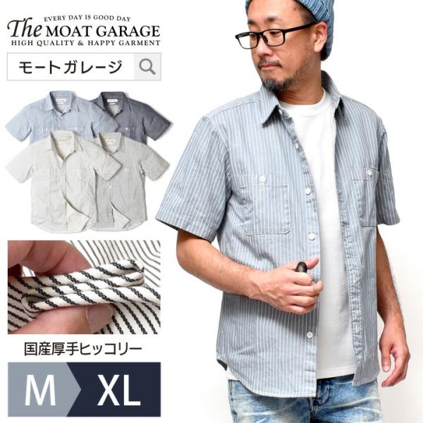 半袖シャツ メンズ 厚手 ヒッコリー 20 30 40 50 60 代 メンズファッション