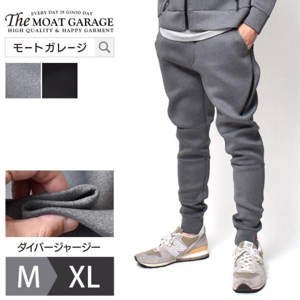 ジョガーパンツ メンズ ダイバージャージ アメカジ 大きいサイズ 厚手