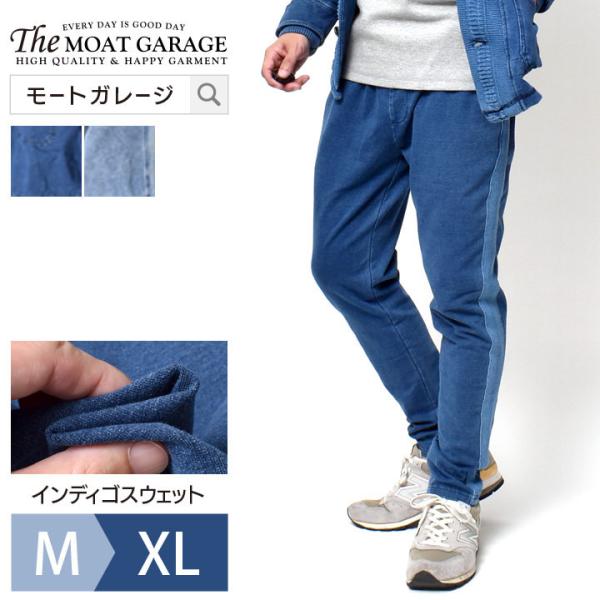 スウェットデニム ジョガーパンツ メンズ アメカジ ワンマイルウエア