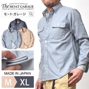 ワークシャツ メンズ 長袖 日本製 アメカジ 無地 着丈 短い Mg 096 Sht Moat Garage モートガレージ 通販 Yahoo ショッピング